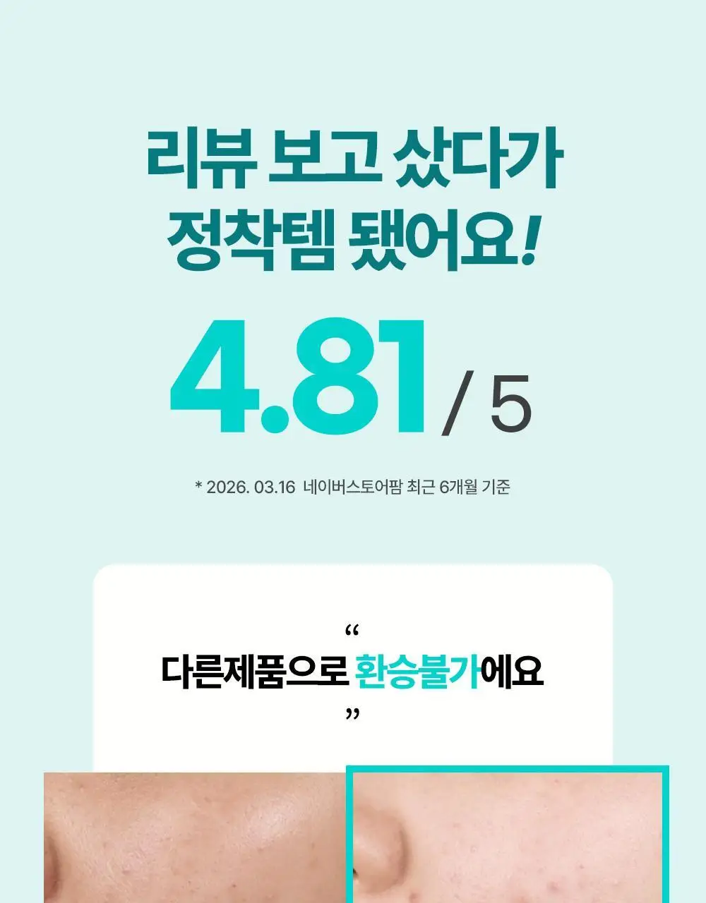 [대용량] 아페리레 스파 릴리프 비 프로즌 빙하토 포어 마스크 200g 상세페이지 6